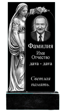 Памятник 038. Памятник №011