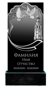 Памятник 025. Памятник №021