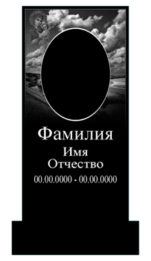 Памятник 002. Памятник №024