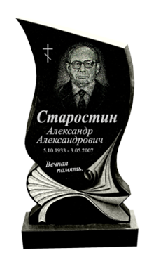 Памятник 29. Памятник №14