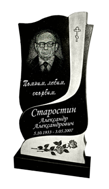 Памятник 97. Памятник №15