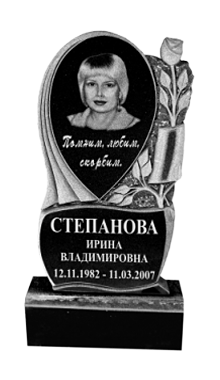 Памятник 1. Памятник №24