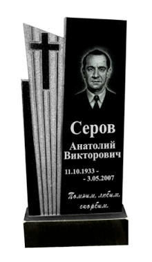 Памятник 68. Памятник №42