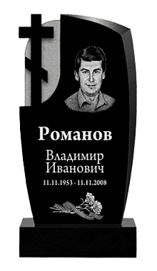 Памятник 43. Памятник №84